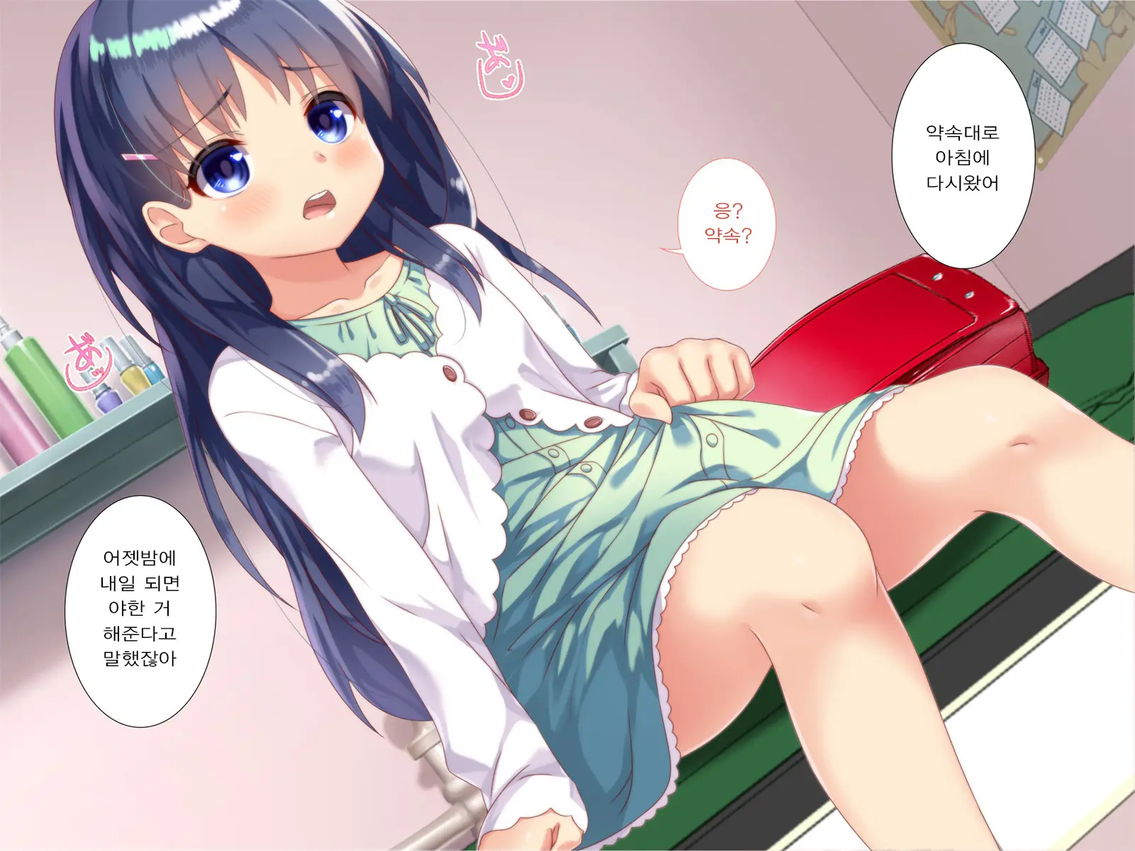 Imouto Wa Yousai